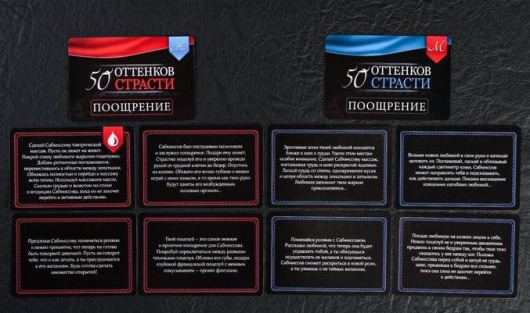 Игра в компактном формате  50 оттенков страсти - Сима-Ленд - купить с доставкой в Новокуйбышевске