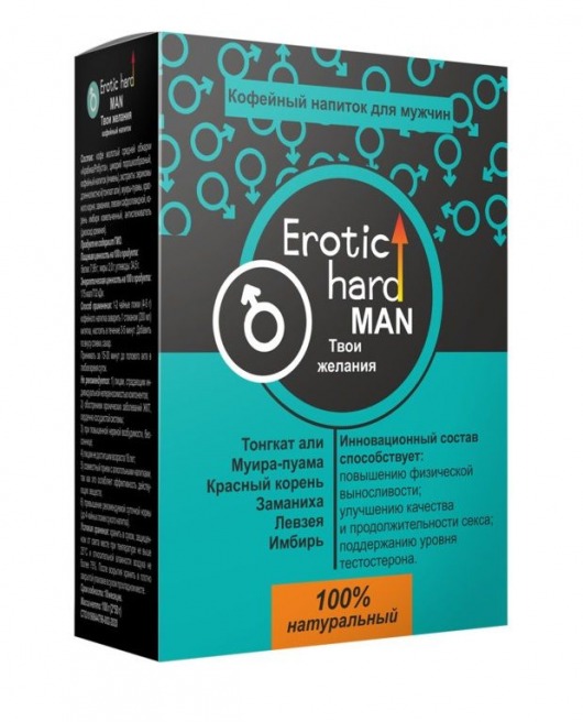 Кофейный напиток для мужчин  Erotic hard MAN - Твои желания  - 100 гр. - Erotic Hard - купить с доставкой в Новокуйбышевске