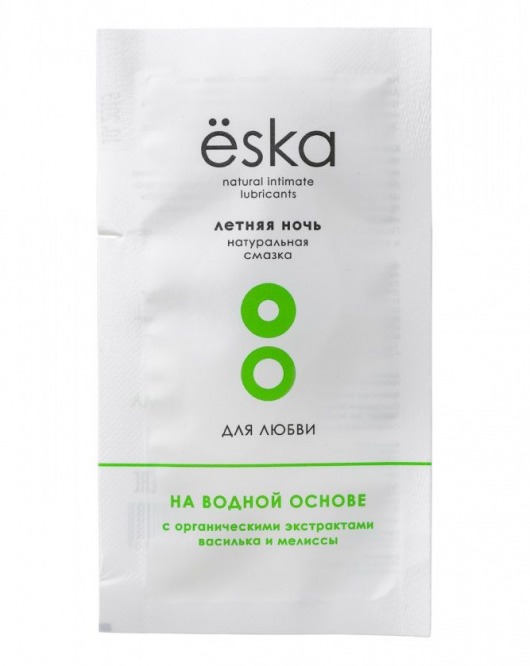 Пробник натурального лубриканта на водной основе Ёska  Летняя ночь  - 7 мл. - Eska - купить с доставкой в Новокуйбышевске