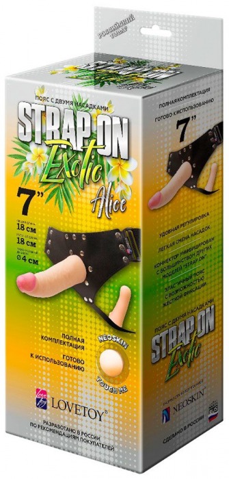 Пояс-трусики с 2 насадками Exotic-Alice - 18 см. - LOVETOY (А-Полимер) - купить с доставкой в Новокуйбышевске
