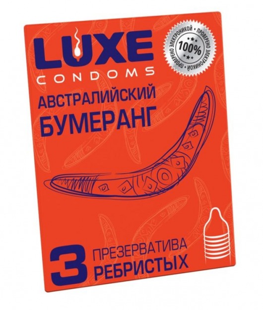 Презервативы Luxe  Австралийский Бумеранг  с ребрышками - 3 шт. - Luxe - купить с доставкой в Новокуйбышевске