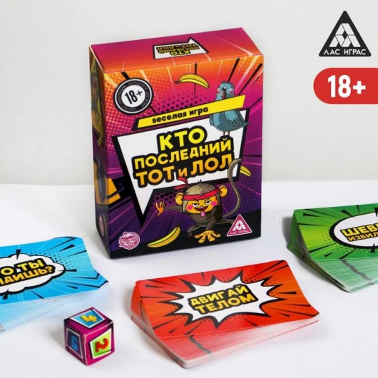 Игра-карточки  Кто последний, тот и ЛОЛ - Сима-Ленд - купить с доставкой в Новокуйбышевске
