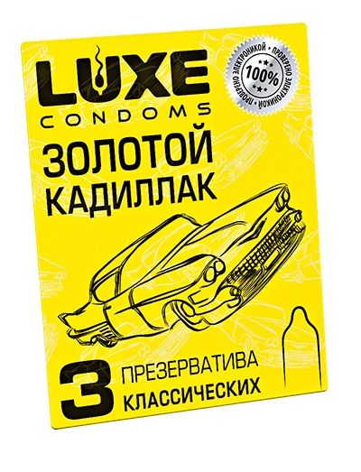 Классические гладкие презервативы  Золотой кадиллак  - 3 шт. - Luxe - купить с доставкой в Новокуйбышевске