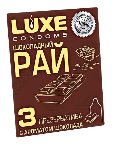 Презервативы с ароматом шоколада  Шоколадный рай  - 3 шт. - Luxe - купить с доставкой в Новокуйбышевске