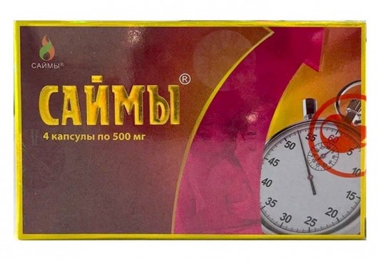 БАД для мужчин  Саймы  - 4 капсулы (500 мг.) - Вселенная здоровья - купить с доставкой в Новокуйбышевске