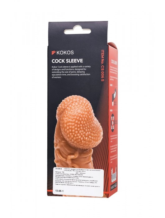 Телесная закрытая насадка с венками Cock Sleeve Size S - 13,8 см. - KOKOS - в Новокуйбышевске купить с доставкой