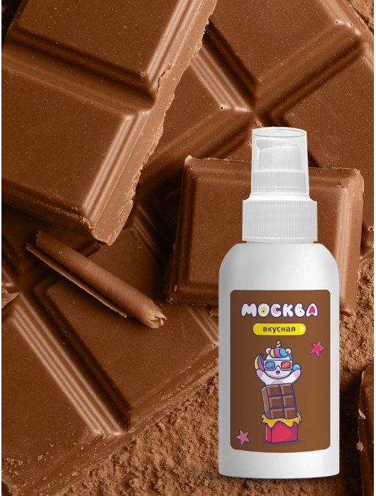 Универсальная смазка с ароматом шоколада  Москва Вкусная  - 100 мл. - Москва - купить с доставкой в Новокуйбышевске