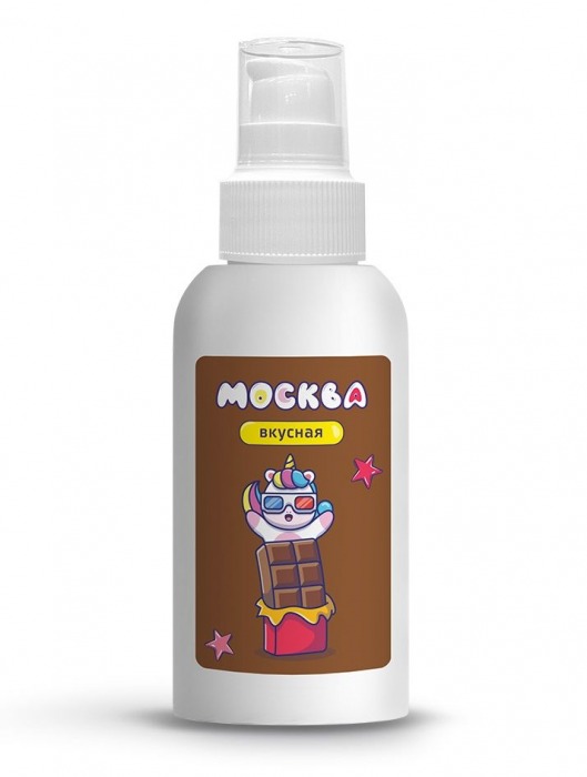Универсальная смазка с ароматом шоколада  Москва Вкусная  - 100 мл. - Москва - купить с доставкой в Новокуйбышевске