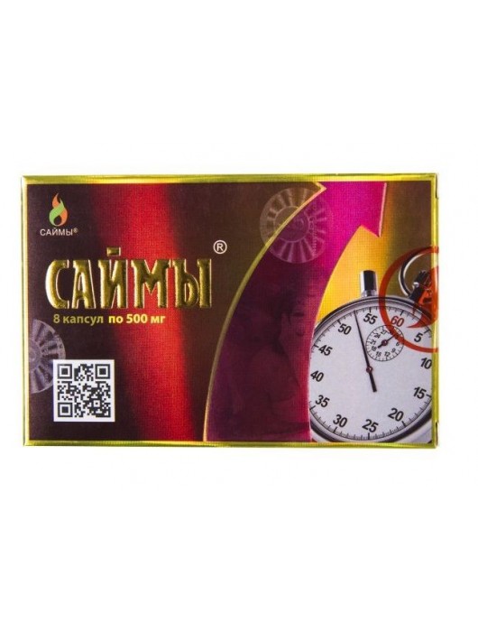 БАД для мужчин  Саймы  - 8 капсул (500 мг.) - Вселенная здоровья - купить с доставкой в Новокуйбышевске