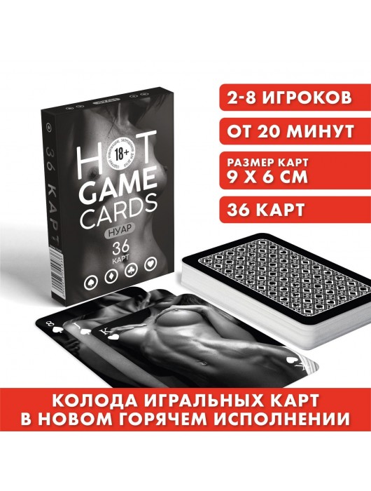 Игральные карты HOT GAME CARDS НУАР - 36 шт. - Сима-Ленд - купить с доставкой в Новокуйбышевске