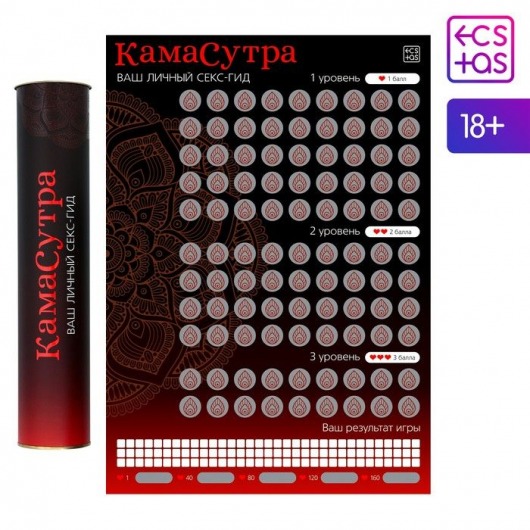 Скретч-плакат  Секс-гид. Камасутра  формата А3 - Сима-Ленд - купить с доставкой в Новокуйбышевске