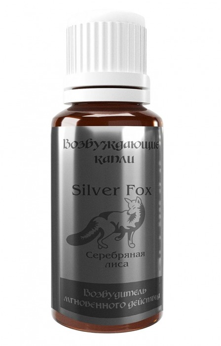 Возбудитель мгновенного действия Silver Fox - 30 мл. - Миагра - купить с доставкой в Новокуйбышевске