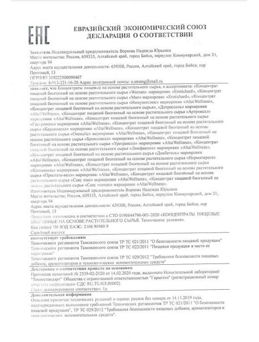 Капсулы для мужчин Erotichard male power с пантогематогеном - 20 капсул (0,370 гр.) - Erotic Hard - купить с доставкой в Новокуйбышевске