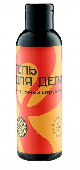 Лубрикант на водной основе YESORYES  Гель для дела - Яблочный штрудель  - 150 мл. - YESORYES - купить с доставкой в Новокуйбышевске