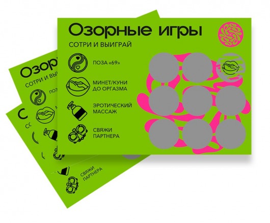Скретч-игра для взрослых  Озорные игры - YESORYES - купить с доставкой в Новокуйбышевске