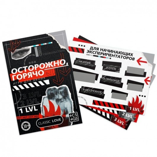 Игра для двоих «Осторожно, горячо» со скретч-слоем - Сима-Ленд - купить с доставкой в Новокуйбышевске