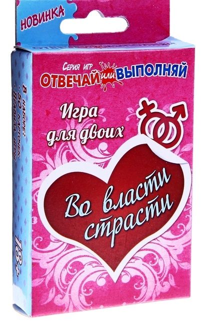 Игры с карточками - Во власти страсти - Сима-Ленд - купить с доставкой в Новокуйбышевске