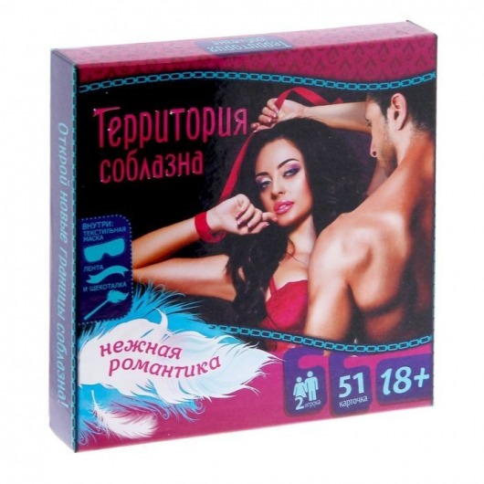 Игра  Территория соблазна.Нежная романтика - Сима-Ленд - купить с доставкой в Новокуйбышевске