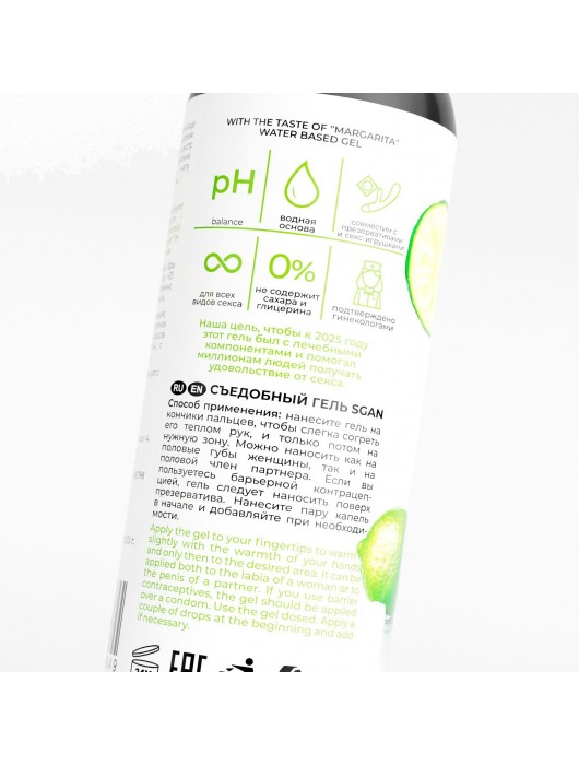 Лубрикант для орального секса SGAN со вкусом коктейля «Маргарита» - 100 мл. - SGAN - купить с доставкой в Новокуйбышевске