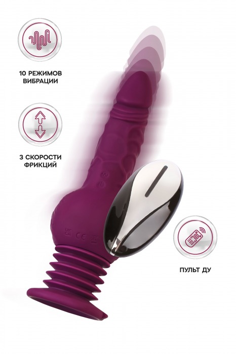 Фиолетовая мини-машина для секса Striker с пультом ДУ - 23,5 см. - ToyFa - купить с доставкой в Новокуйбышевске