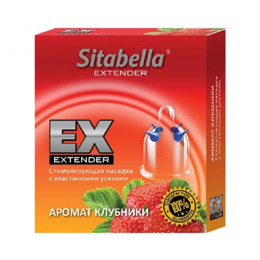 Стимулирующая насадка Sitabella Extender  Клубника - Sitabella - купить с доставкой в Новокуйбышевске