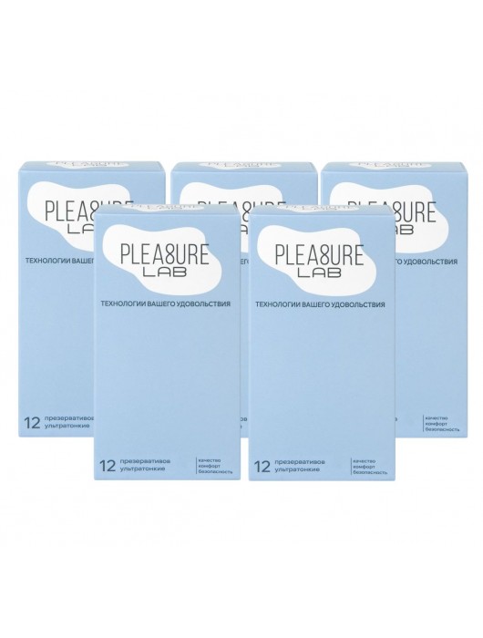 Набор из 5 упаковок ультратонких презервативов Pleasure Lab (по 12 шт.) - Pleasure Lab - купить с доставкой в Новокуйбышевске