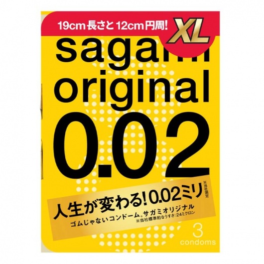 Презервативы увеличенного размера Sagami Original 0.02 XL-size - 3 шт. - Sagami - купить с доставкой в Новокуйбышевске