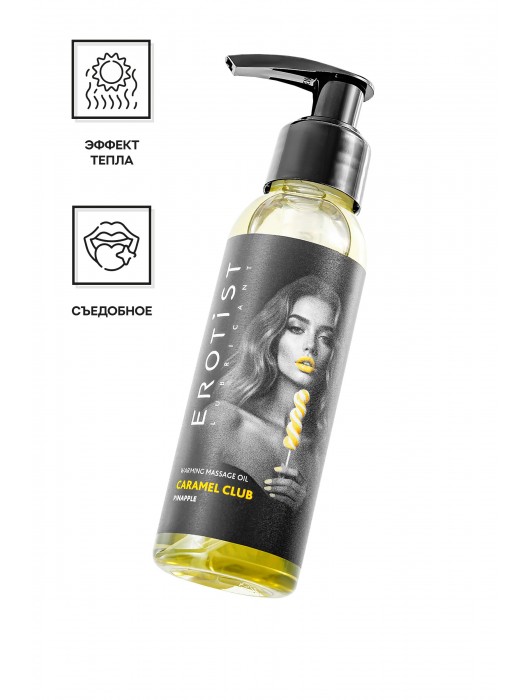 Разогревающее массажное масло Erotist Caramel Club с ароматом ананаса - 100 мл. - Erotist Lubricants - купить с доставкой в Новокуйбышевске