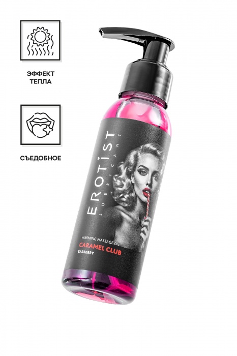 Разогревающее массажное масло Erotist Caramel Club с ароматом барбариса - 100 мл. - Erotist Lubricants - купить с доставкой в Новокуйбышевске