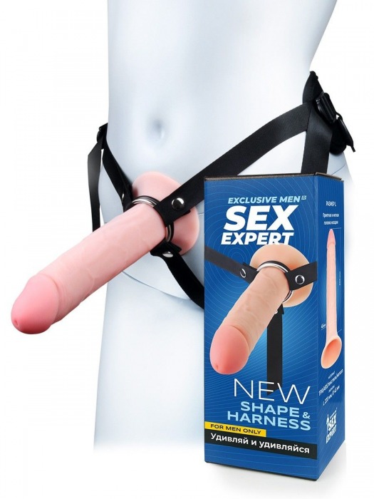 Мужской полый страпон на регулируемых ремешках - 22 см. - Sex Expert - купить с доставкой в Новокуйбышевске