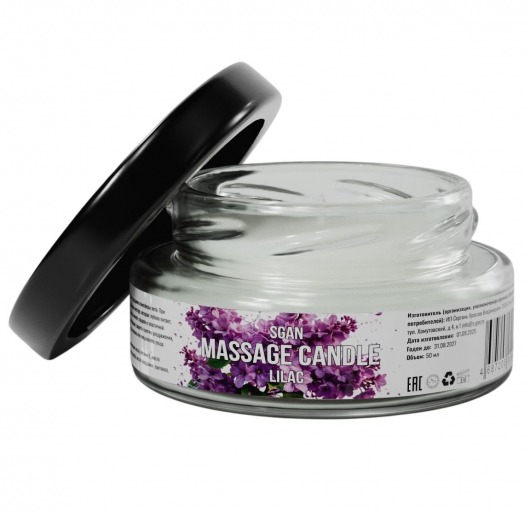 Массажная свеча «Сирень» - 50 мл. - SGAN - купить с доставкой в Новокуйбышевске