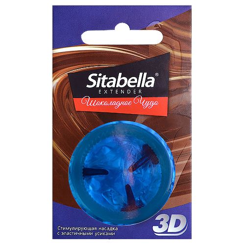 Насадка стимулирующая Sitabella 3D  Шоколадное чудо  с ароматом шоколада - Sitabella - купить с доставкой в Новокуйбышевске