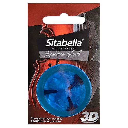 Насадка стимулирующая Sitabella 3D  Классика чувств - Sitabella - купить с доставкой в Новокуйбышевске