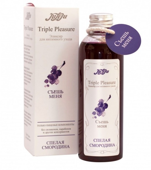 Эликсир Triple Pleasure  Спелая смородина  - 130 гр. - JULEJU - купить с доставкой в Новокуйбышевске