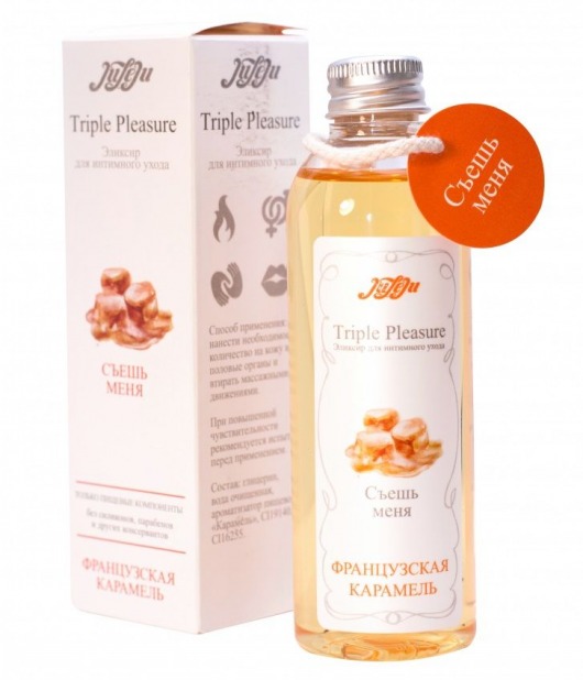 Эликсир Triple Pleasure  Французская карамель  - 130 гр. - JULEJU - купить с доставкой в Новокуйбышевске