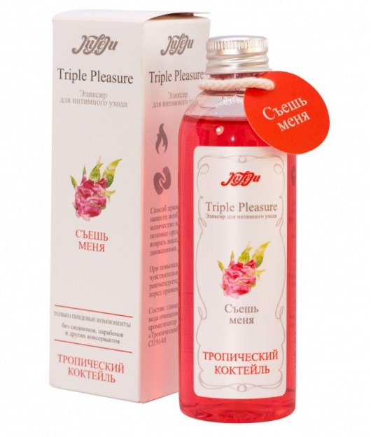 Эликсир Triple Pleasure  Тропический коктейль  - 130 гр. - JULEJU - купить с доставкой в Новокуйбышевске